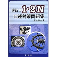 Amazon.co.jp: 海事六法 2025年版 : 国土交通省海事局: 本